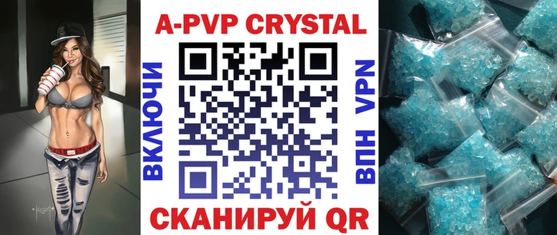 Alpha PVP мука  Гвардейск 