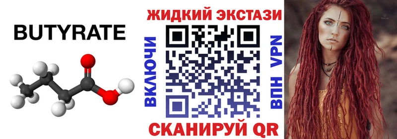 даркнет сайт Гвардейск Бутират Butirat