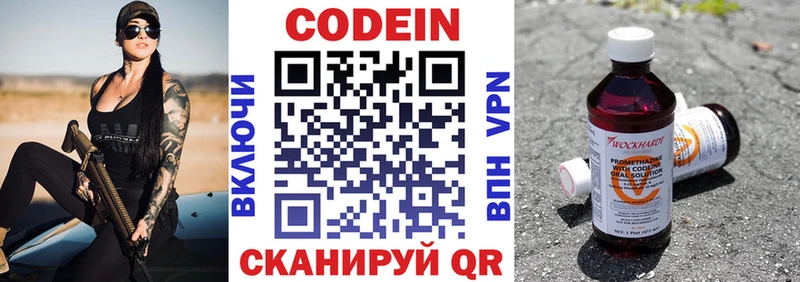 Codein Purple Drank  mega ссылки  Гвардейск 