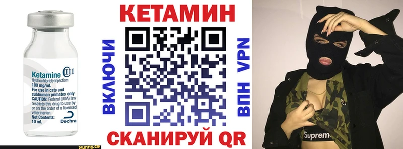 Кетамин ketamine  площадка телеграм  Гвардейск 