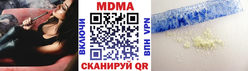 МДМА молли  Гвардейск 