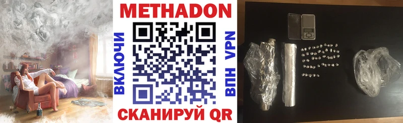 ОМГ ОМГ как зайти  Гвардейск  МЕТАДОН белоснежный 
